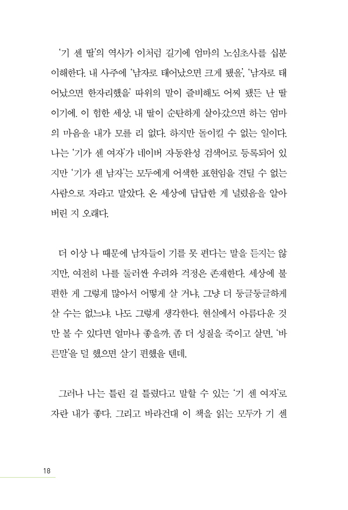 19페이지