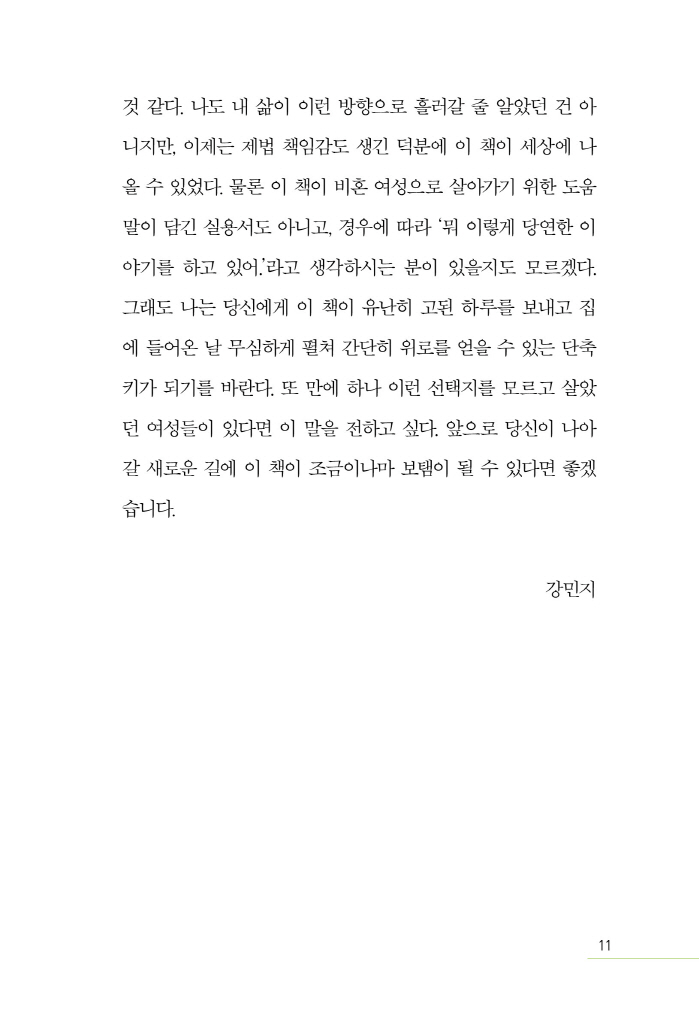12페이지