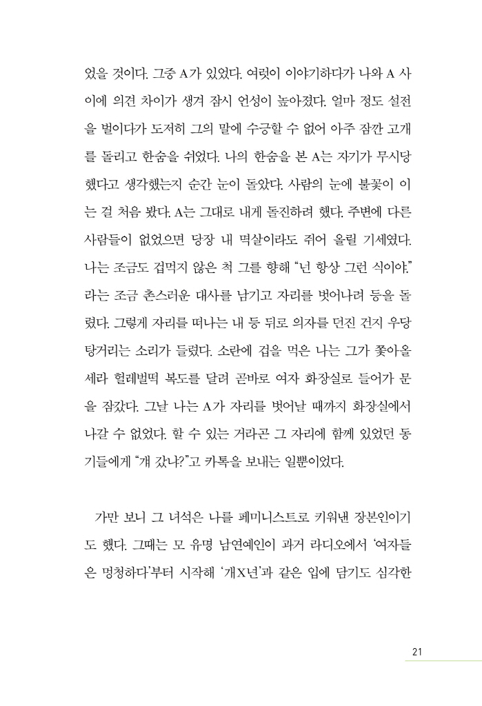 22페이지