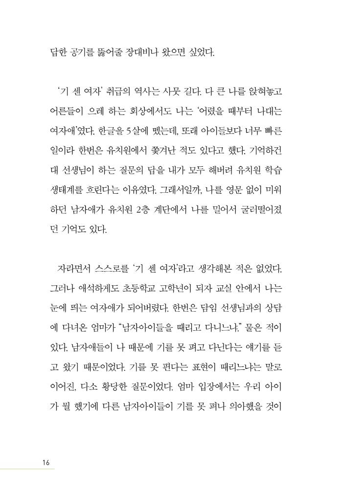 17페이지