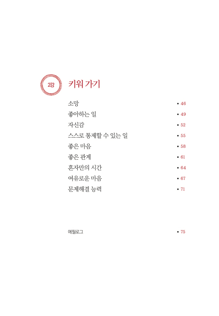 12페이지