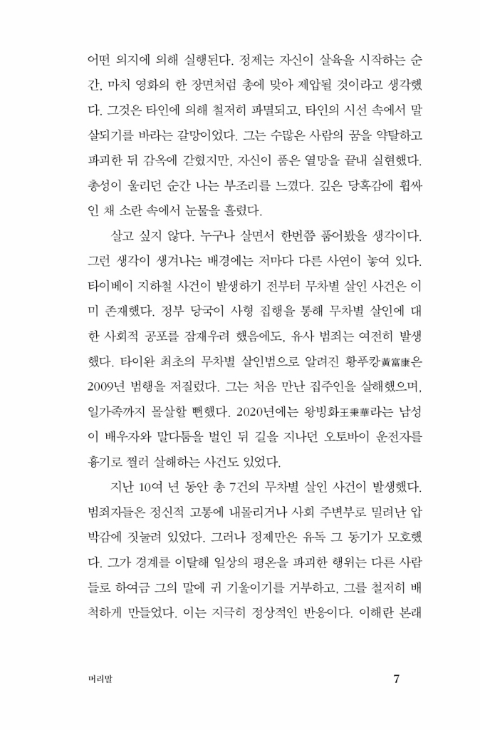 8페이지