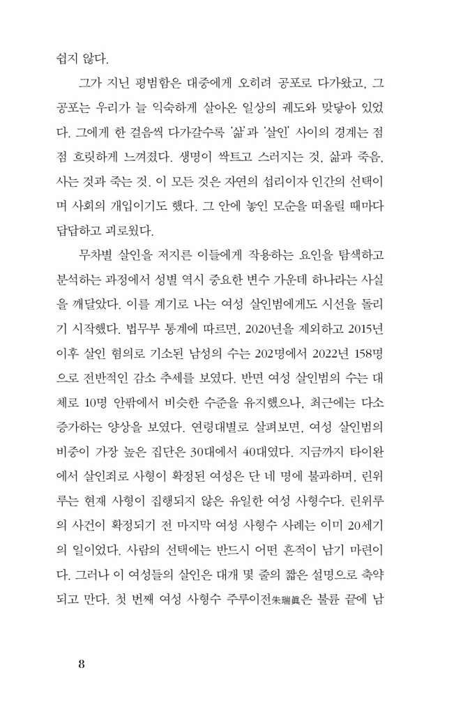 9페이지