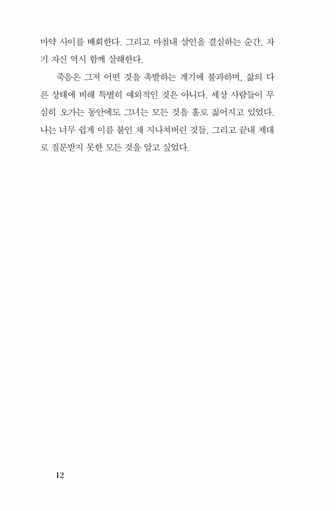 13페이지