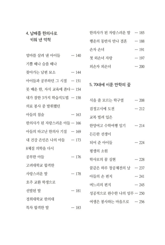 16페이지
