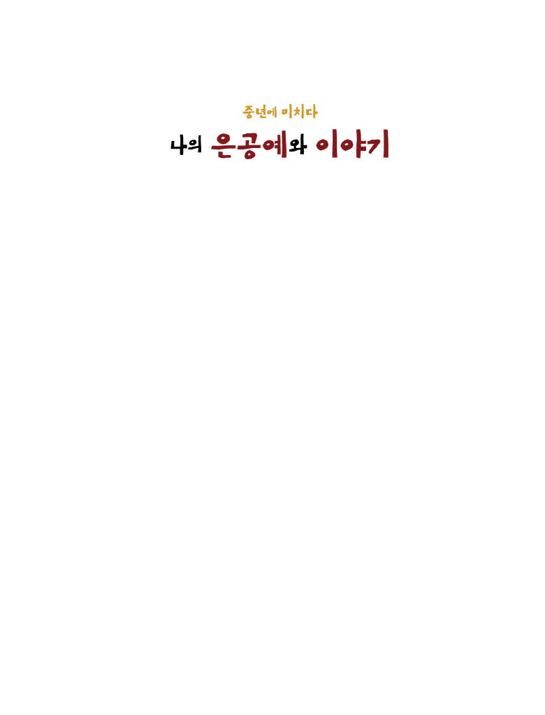 2페이지