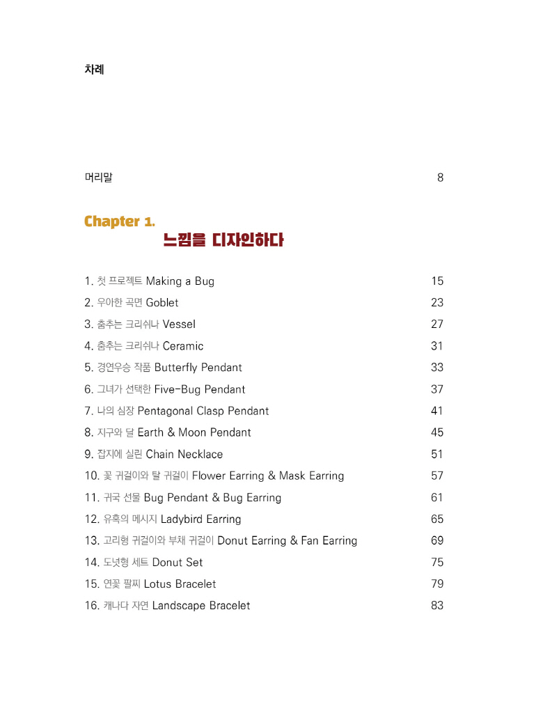5페이지