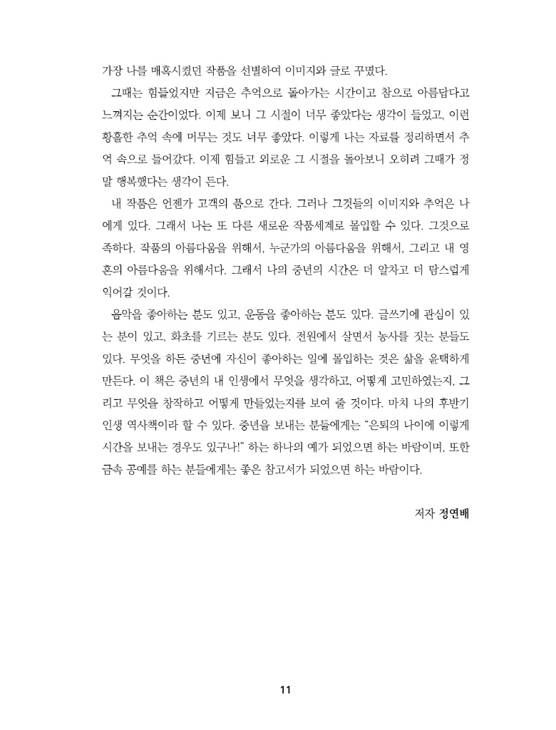 12페이지