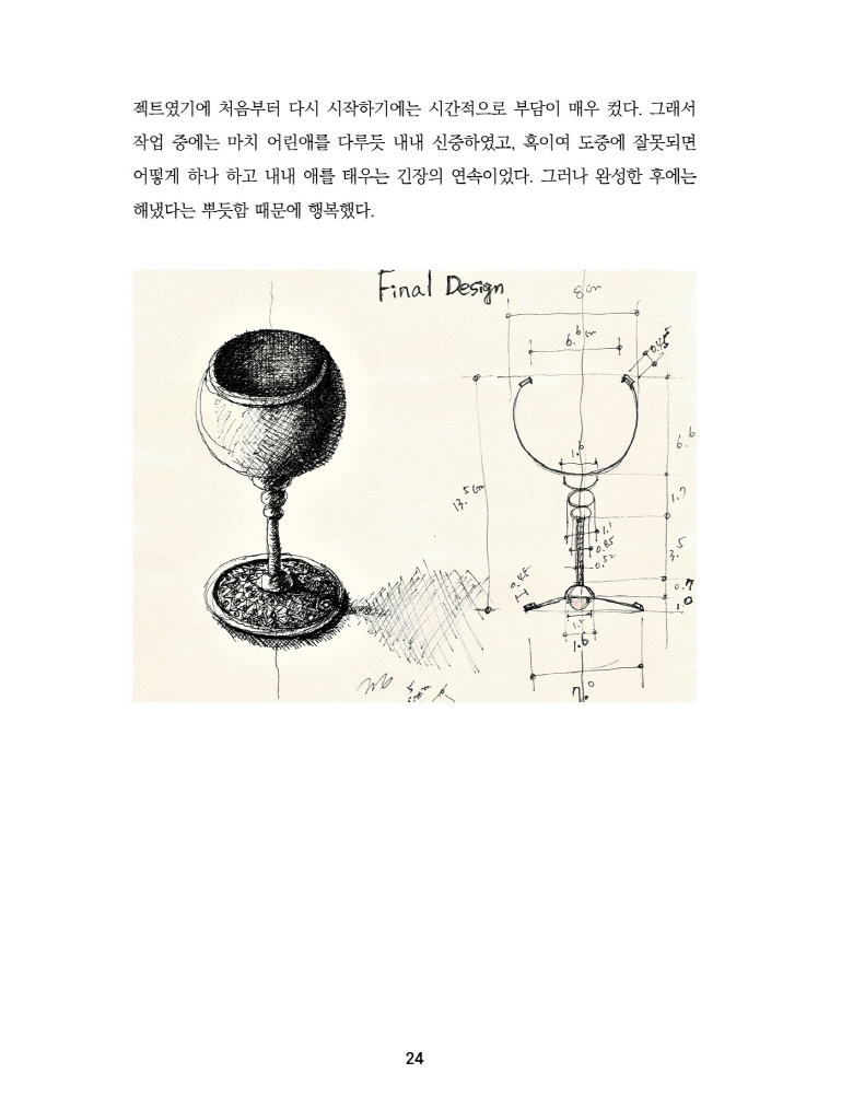 25페이지