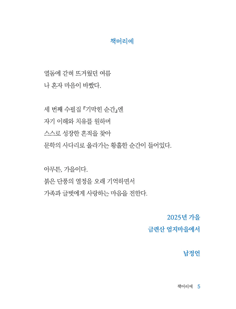 6페이지