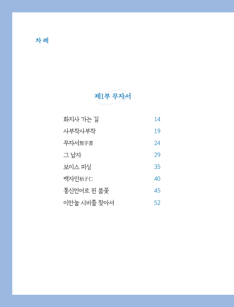 7페이지