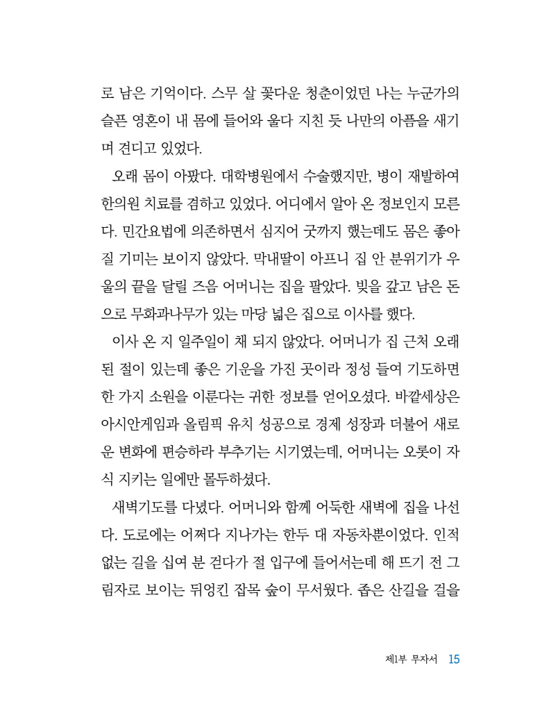 16페이지