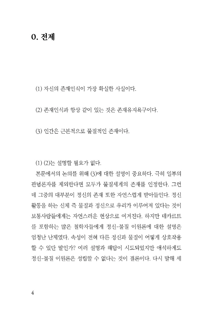 5페이지