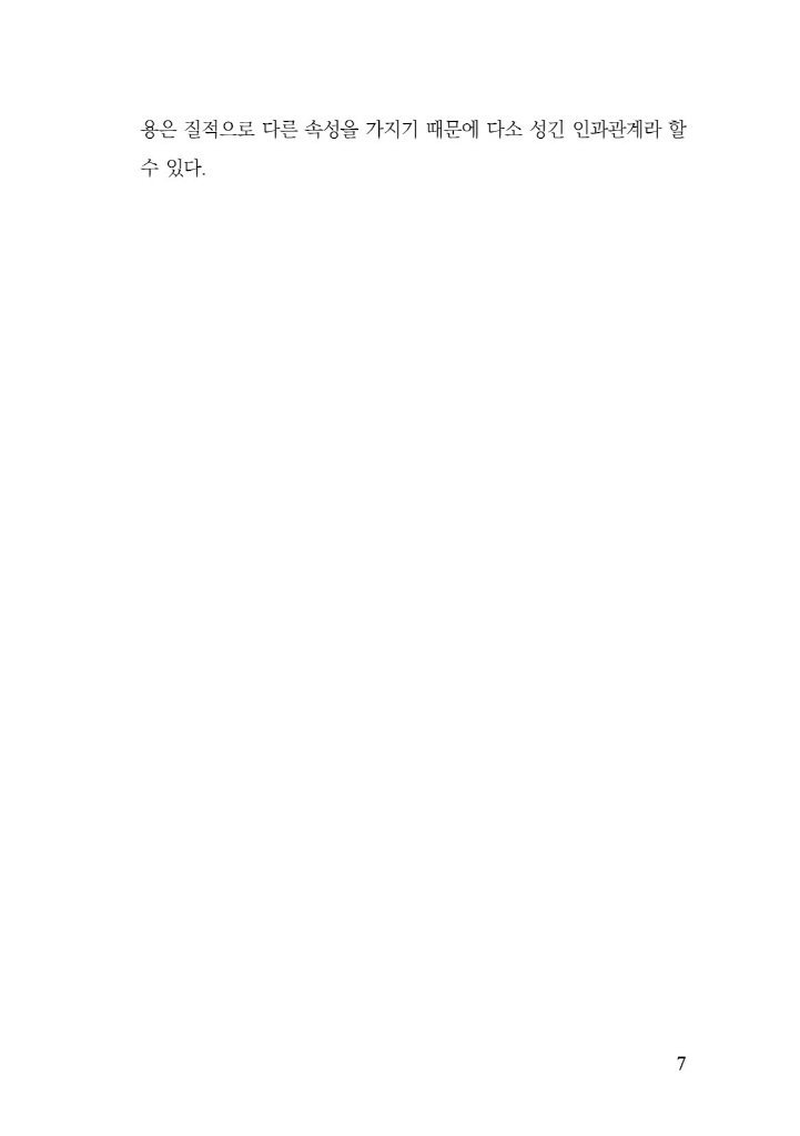 8페이지