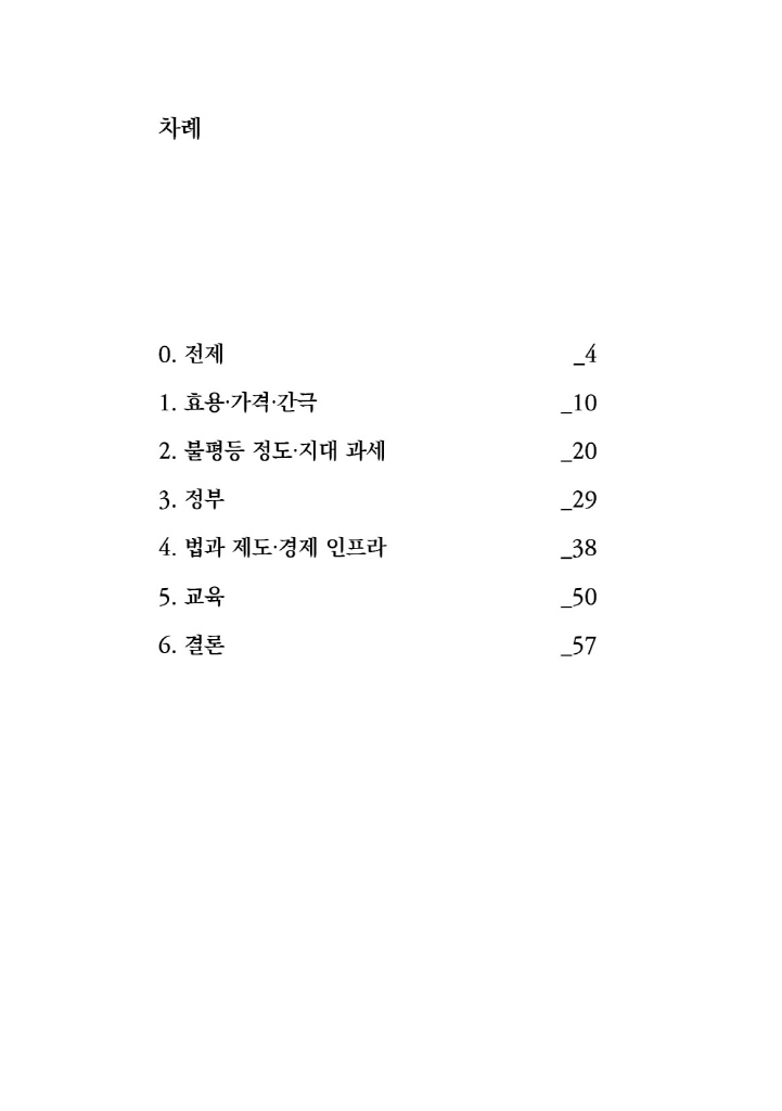 9페이지