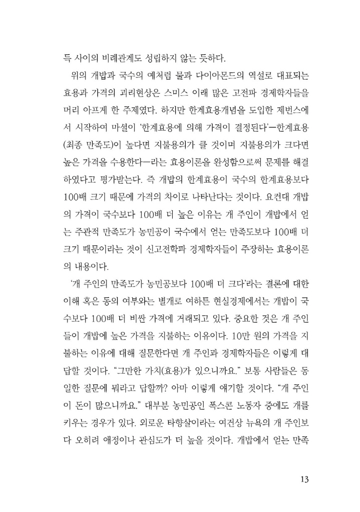 14페이지