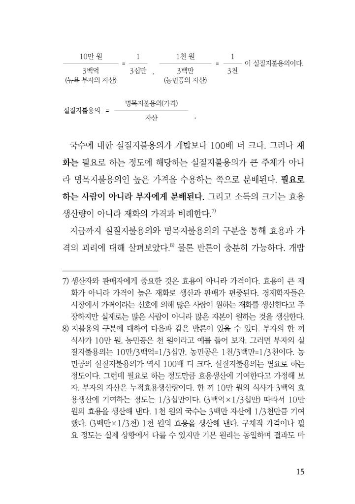 16페이지
