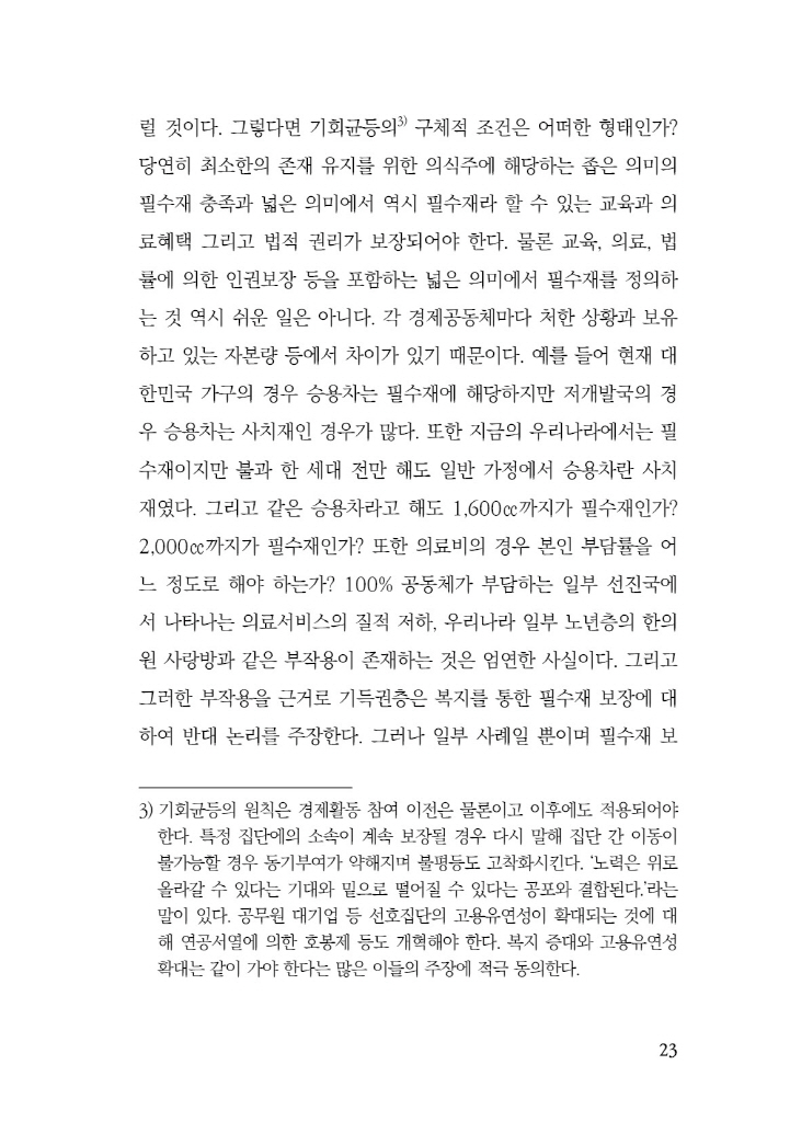 24페이지