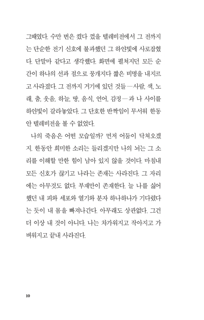 11페이지