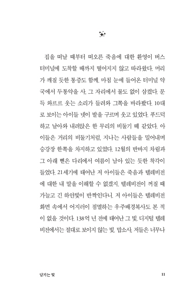 12페이지