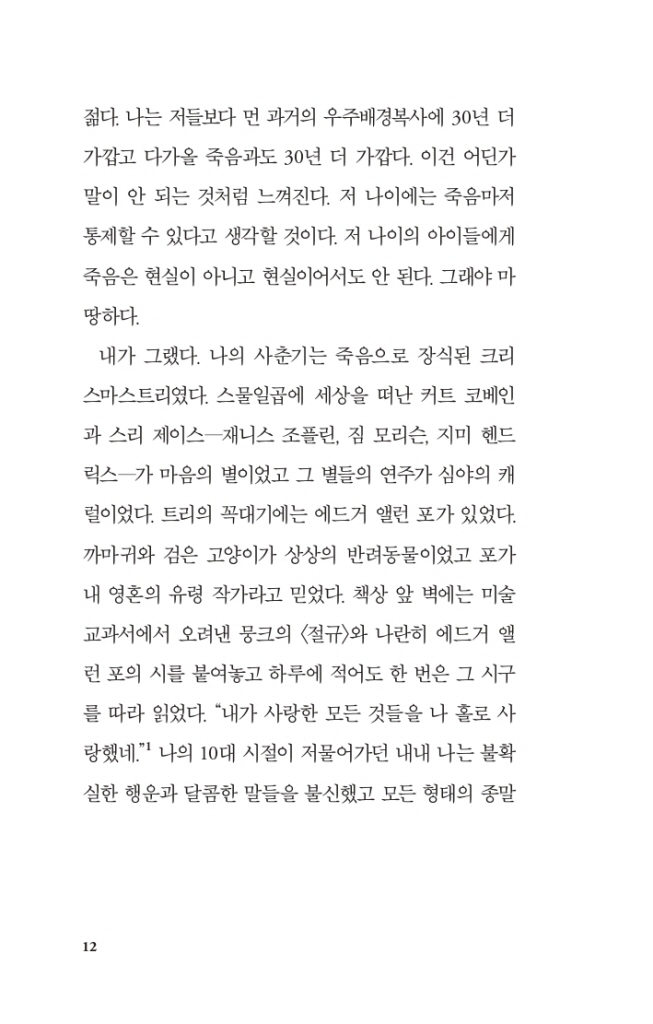 13페이지