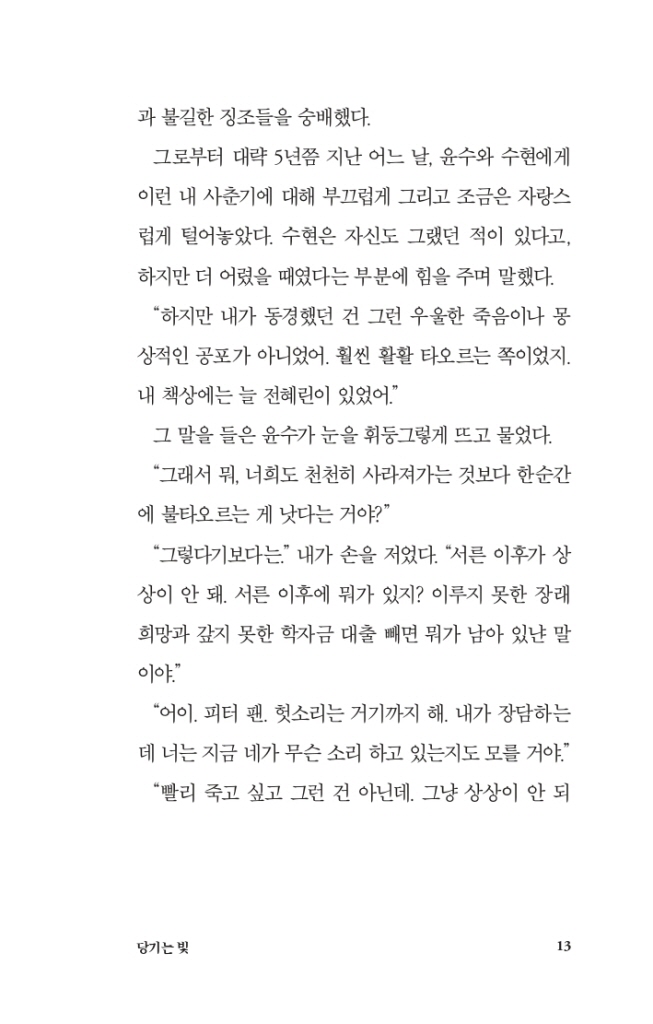 14페이지
