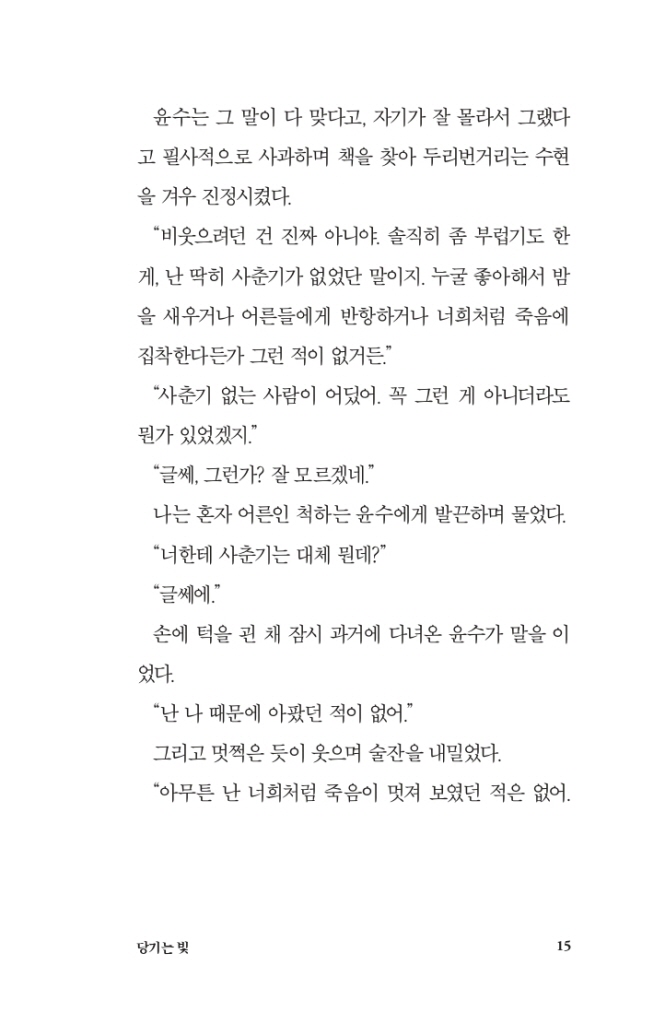 16페이지