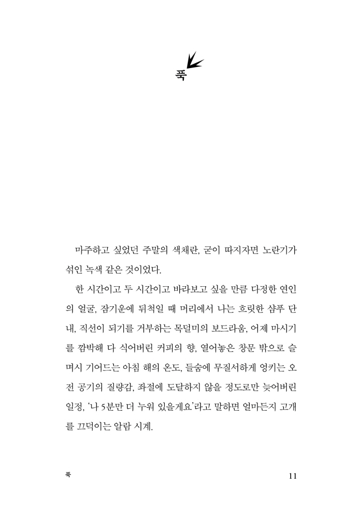 12페이지