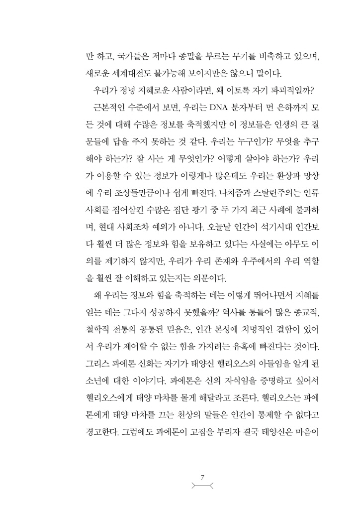 6페이지