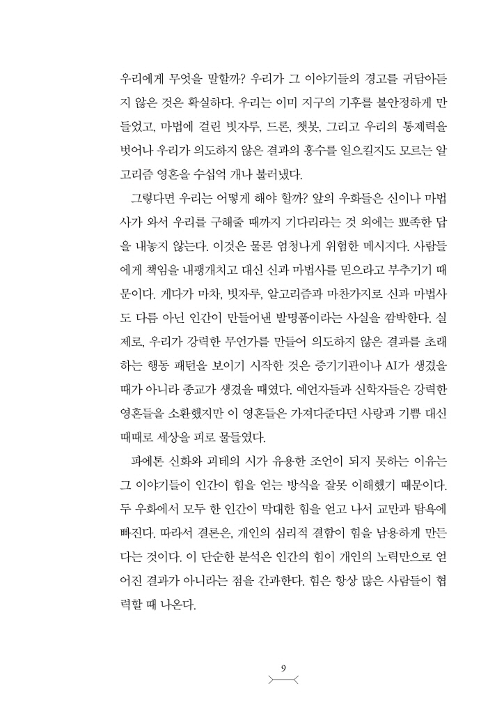 8페이지