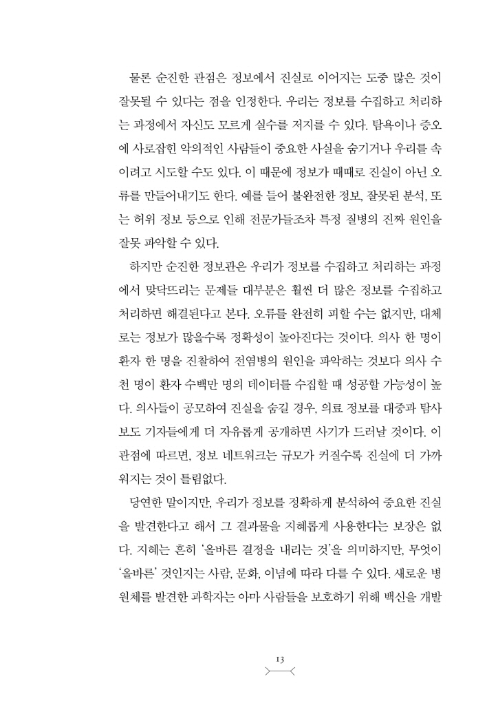 12페이지