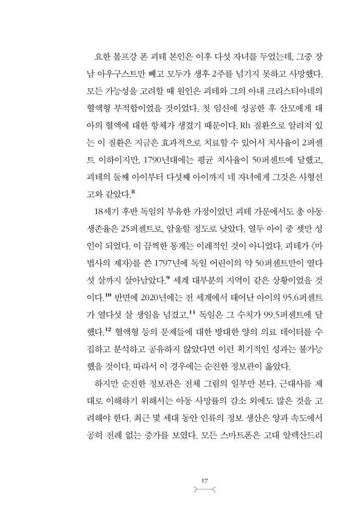 16페이지