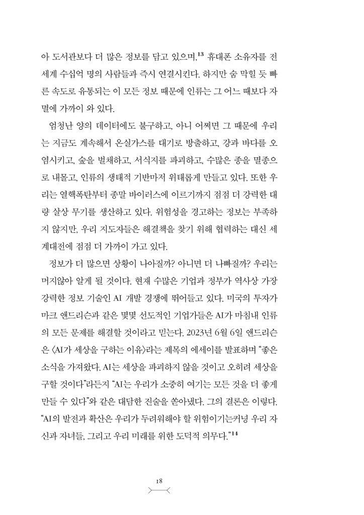 17페이지
