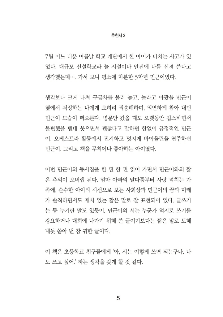 6페이지