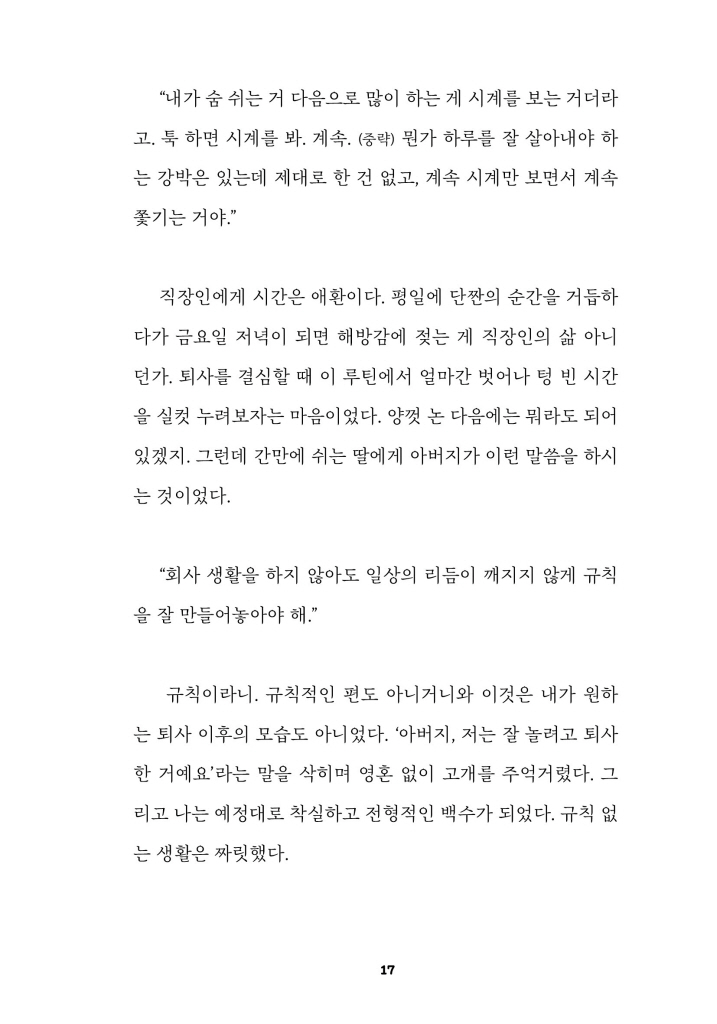 16페이지