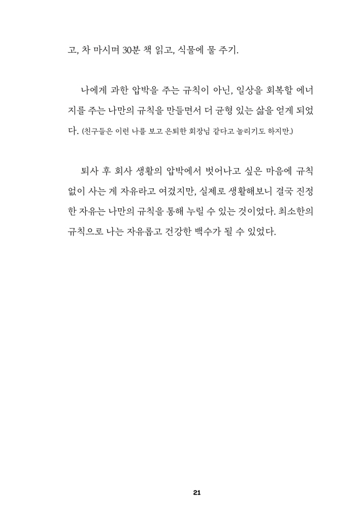 20페이지