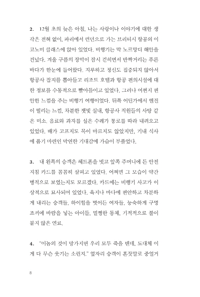 9페이지