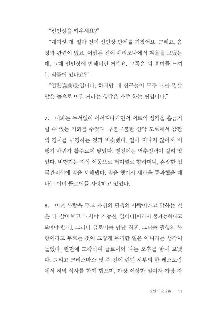 12페이지