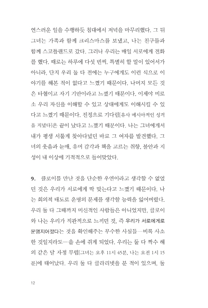 13페이지
