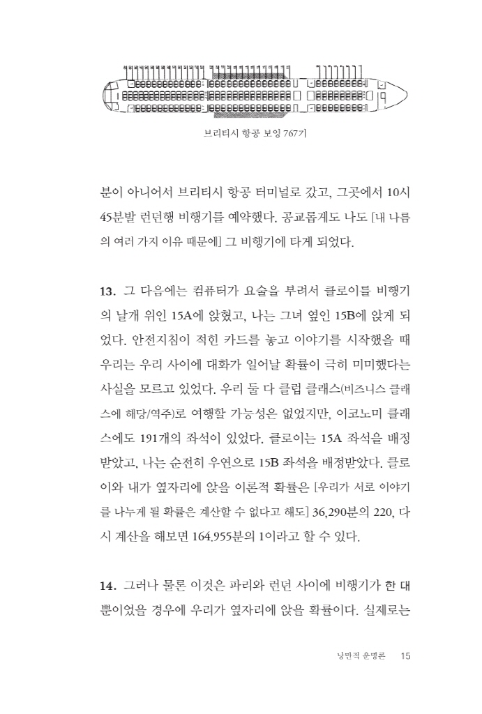 16페이지