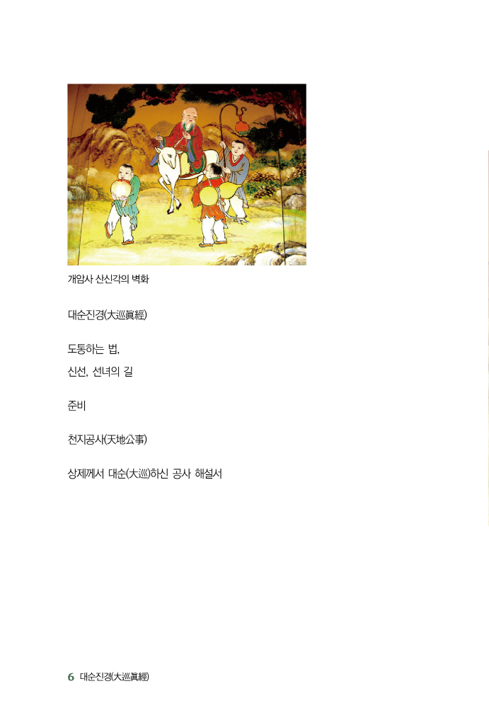 7페이지