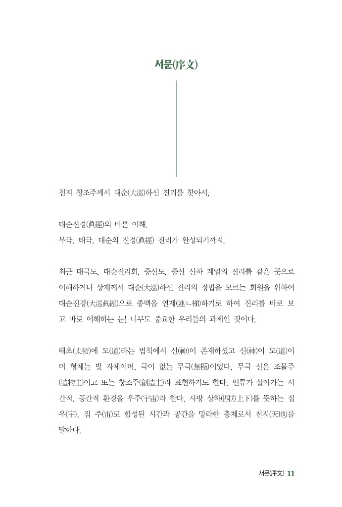 12페이지