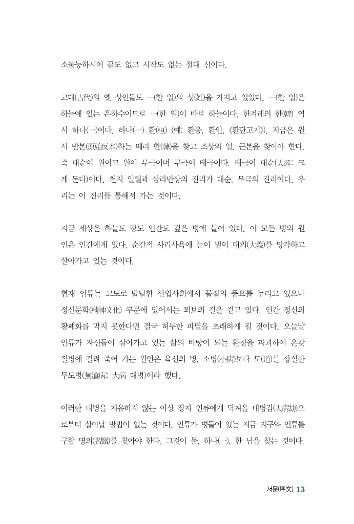14페이지