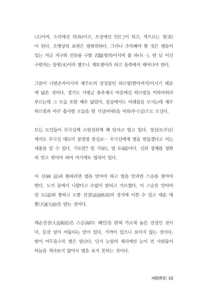 16페이지