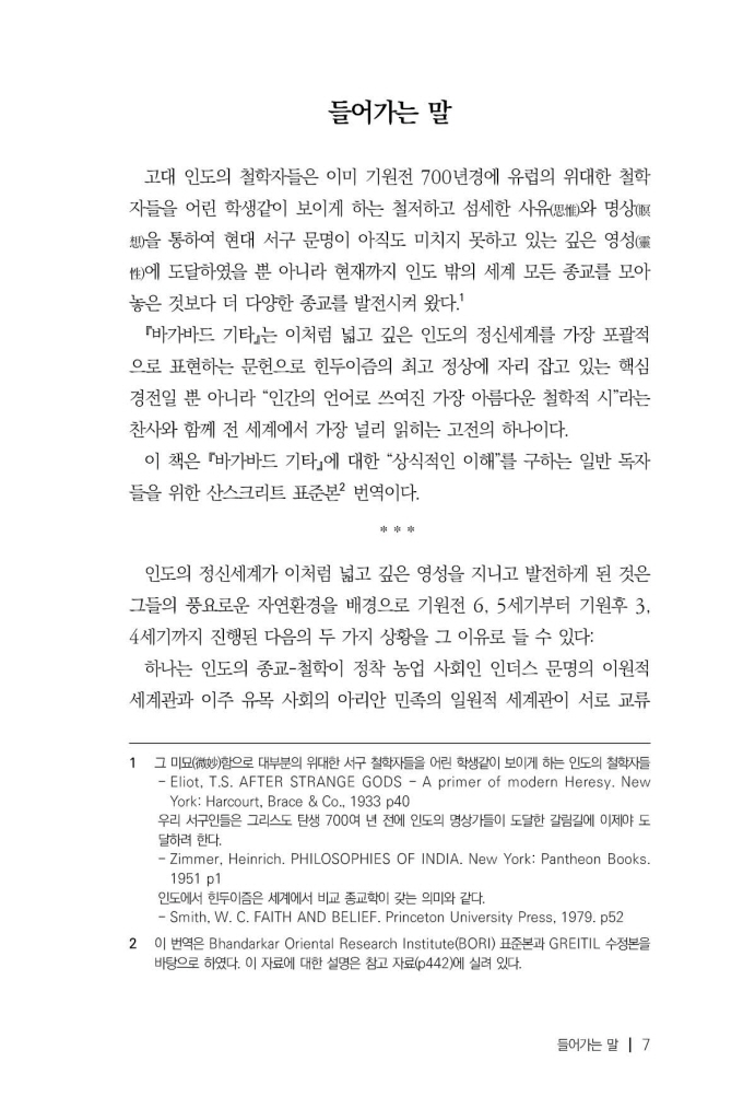 8페이지