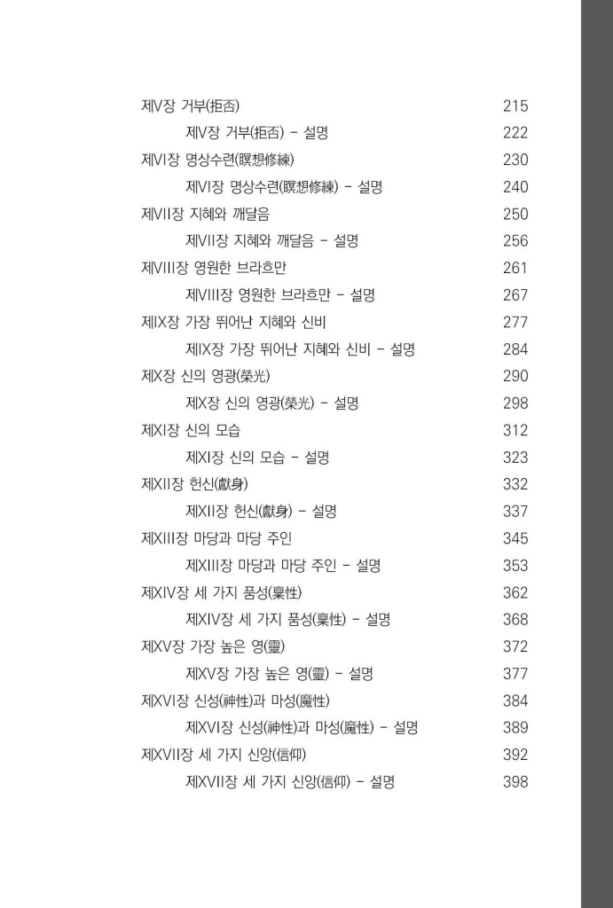 12페이지