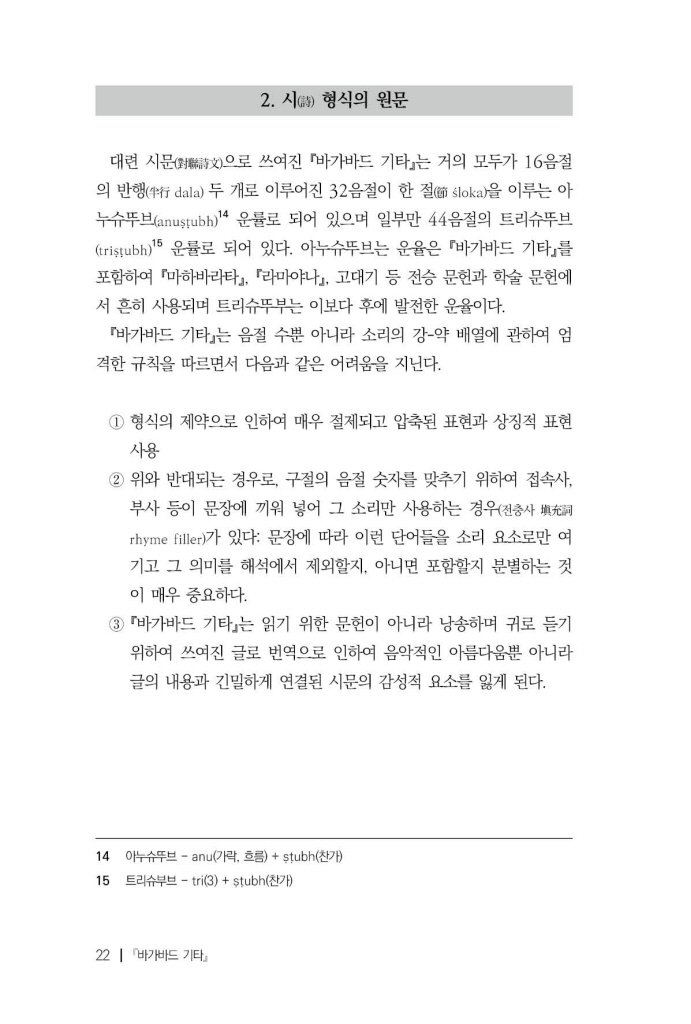 23페이지