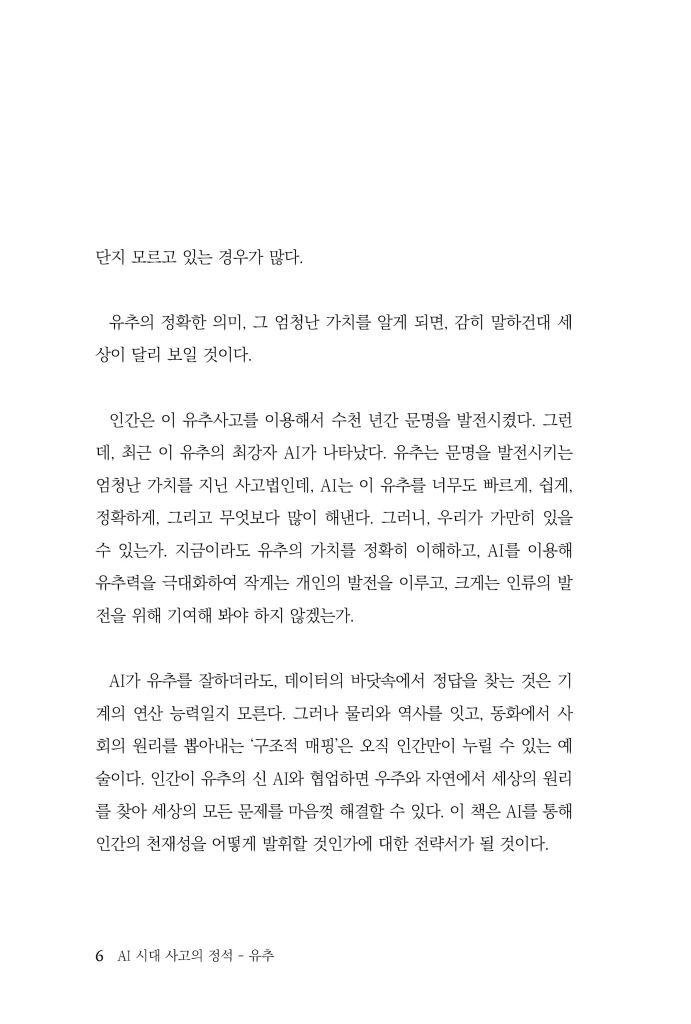 7페이지