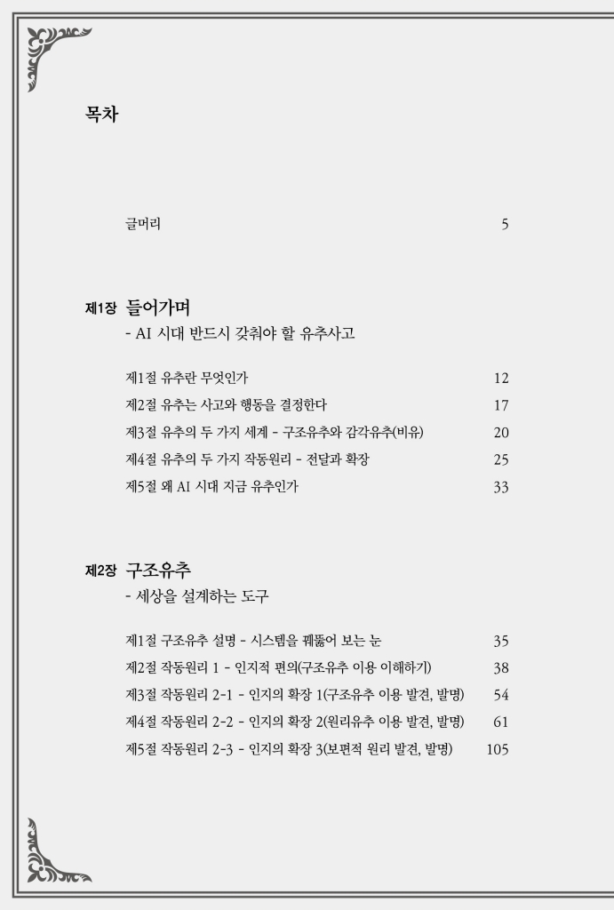 9페이지
