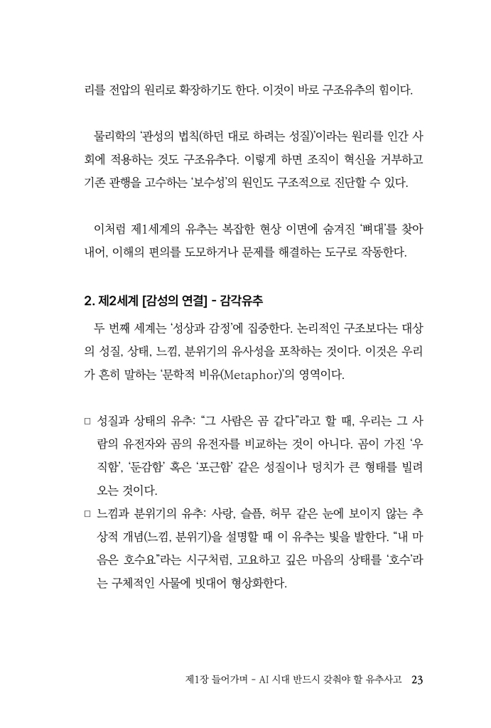 24페이지
